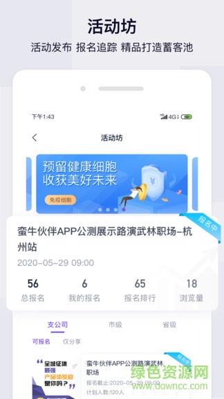 中国人寿蛮牛伙伴 v1.5.23 官方安卓版1