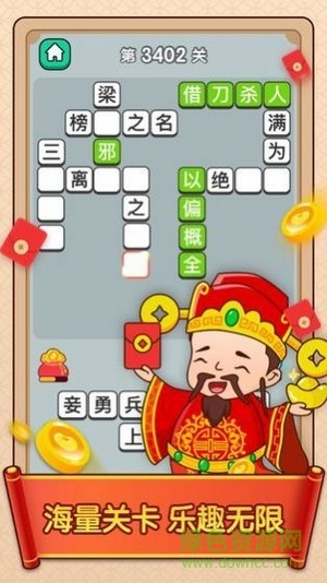 天官請(qǐng)賜謎app0