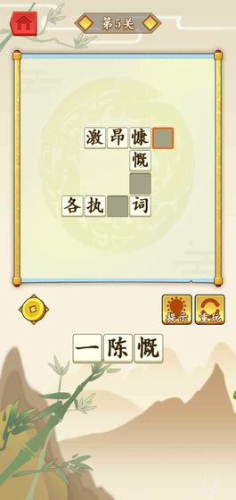 成語(yǔ)大才子賺錢版 v3.24.02 安卓版 2