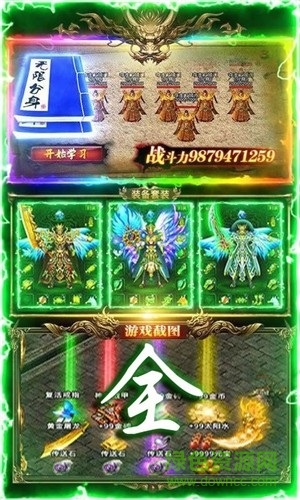 龍淵之王 v3.0 安卓版 2