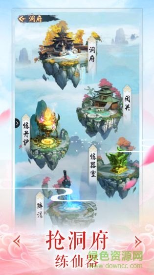 道友来渡劫手游 v7.2.0 安卓版0