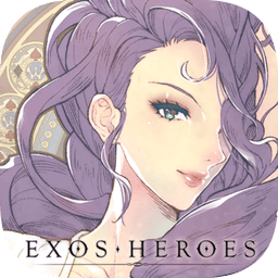 exos heroes国际服官方版