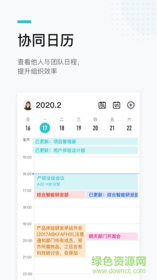 京东me行业版app v1.8.0 安卓版2