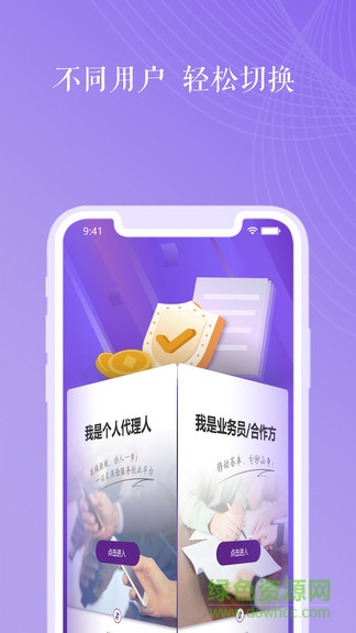 紫属保安卓版