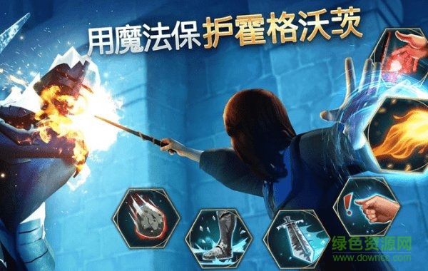 哈利波特霍洛茨魔法之谜(Harry Potter) v3.2.2 安卓版2