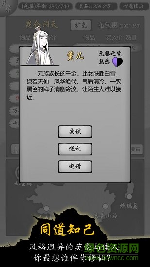 書生仙道手游 v1.0 安卓版 0