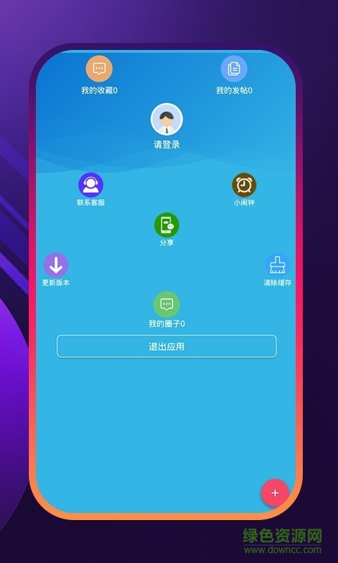 看球大师最新版 v2.1.1 安卓版3