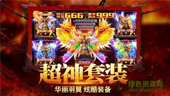 天馬神途打金版 v6.20200 安卓版 2