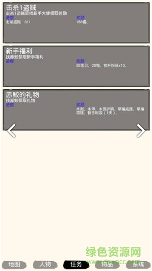 蝦米江湖手游 v1.0 安卓版 3