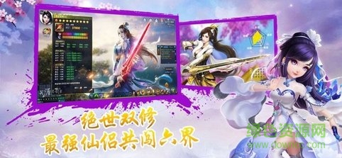 蜀山武俠傳官方版