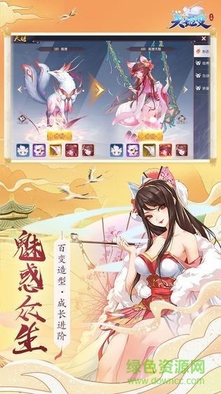 幻灵妖姬官方手游 v4.4.0 安卓版1