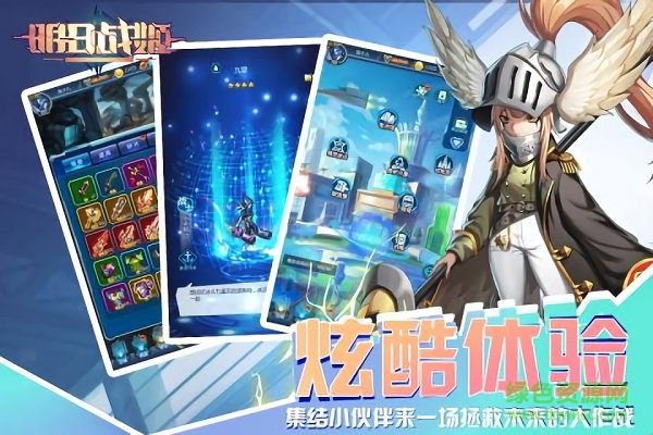 明日戰(zhàn)姬官方版 v1.0.1 安卓版 2