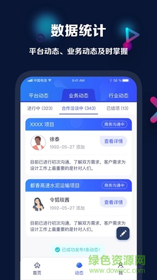 中交智运运营app v1.0.0 安卓版1