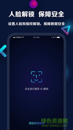 中交智运运营app v1.0.0 安卓版2