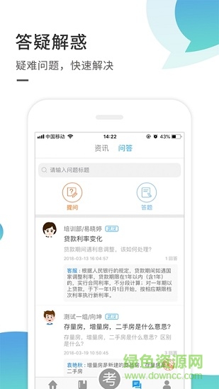 启明优学app下载