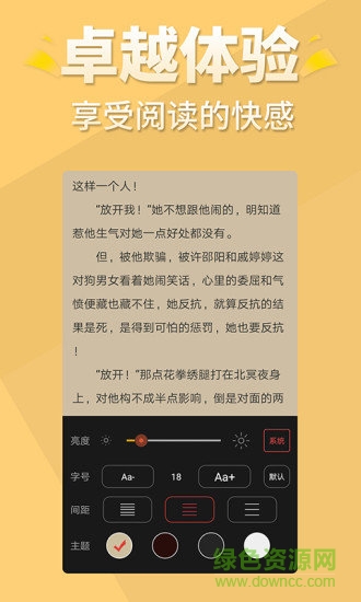 醒讀小說免費閱讀2