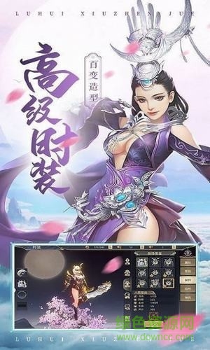 劍問(wèn)歸途最新版 v1.0 安卓版 1