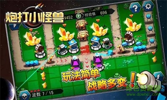 炮打小怪獸紅包版 v2.0.0 安卓版 0