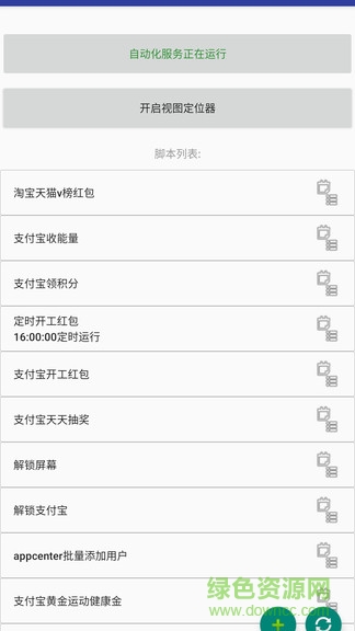 自動卓app v3.13 官方安卓版 0