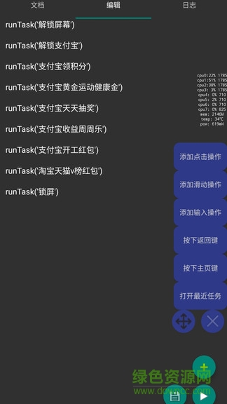 自動(dòng)卓app v3.13 官方安卓版 1