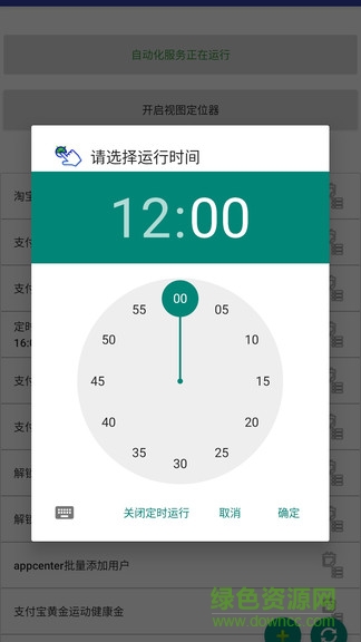 自动卓app v3.13 官方安卓版3