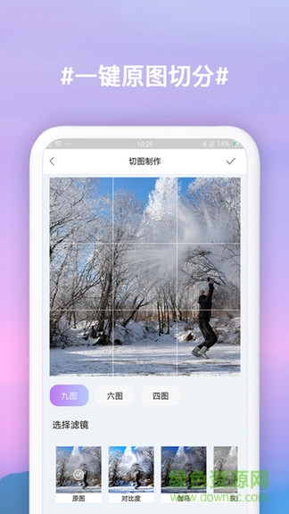 九宫格切图制作app v2.24 安卓版1