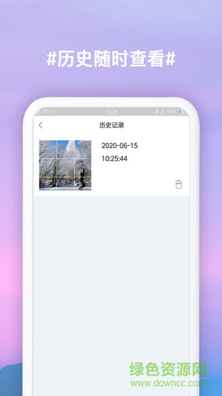 九宫格切图制作app v2.24 安卓版3