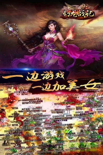 幻龍戰(zhàn)紀(jì)游戲官方版 v1.0.0 安卓最新版 1