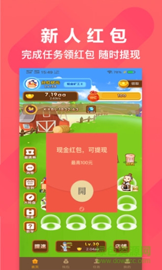 开心状元郎合成app v1.5.6 安卓红包版0