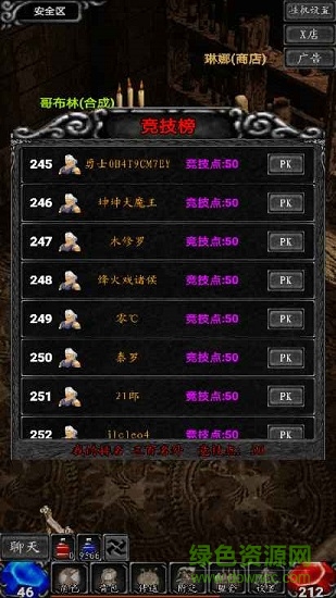 奇跡之放置王者免費版 v1.0 安卓版 3