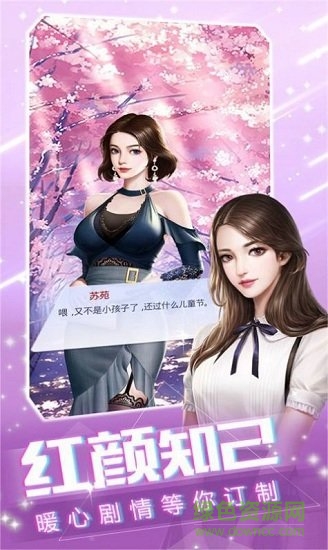 姐姐我不想努力了游戲 v1.1.0 安卓版 1