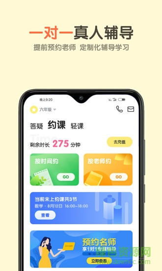 活水云辅导app下载