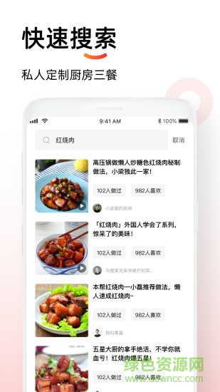 懒人菜谱助手手机软件 v1.0.1 安卓版1