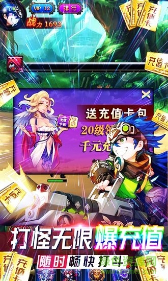 約戰(zhàn)精靈傳說官方版 v1.0 安卓版 1