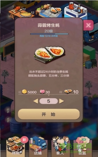 開心串吧賺錢紅包版 v1.0.2 安卓版 0