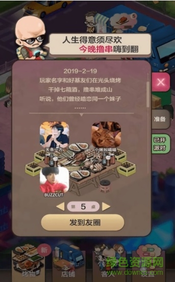 開心串吧賺錢紅包版 v1.0.2 安卓版 2