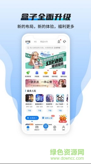 快嗨游变态手游app v2.3.4 安卓版1