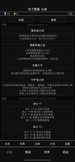 游戏会长游戏 v1.0.0 安卓版1