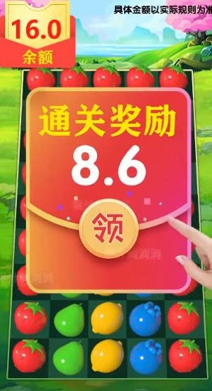 果汁消消消領(lǐng)紅包 v1.2.0 安卓版 0