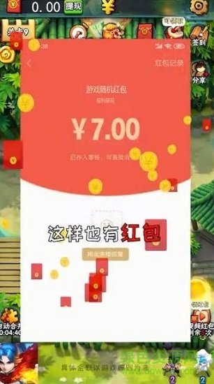 滾蛋吧修仙夢游戲 v1.0.1 安卓版 0