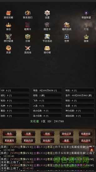 暗黑之放置帝国游戏 v1.2 安卓版1