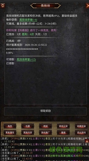 暗黑之放置帝国游戏 v1.2 安卓版2