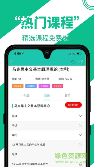 自考輔導(dǎo) v1.3.0 安卓版 2