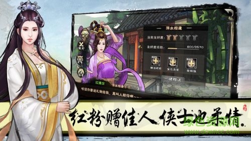 群俠來(lái)了游戲 v1.0.0 安卓版 1