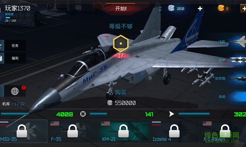 守護(hù)領(lǐng)空英雄手游 v1.2 安卓版 0