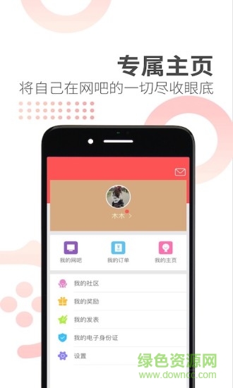 简喵app苹果版 v5.20.0 ios版 3
