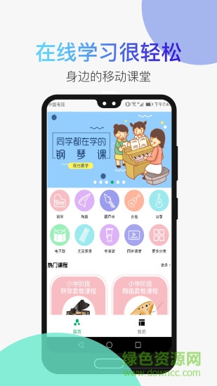 河馬樂手軟件 v1.2.6 安卓版 0