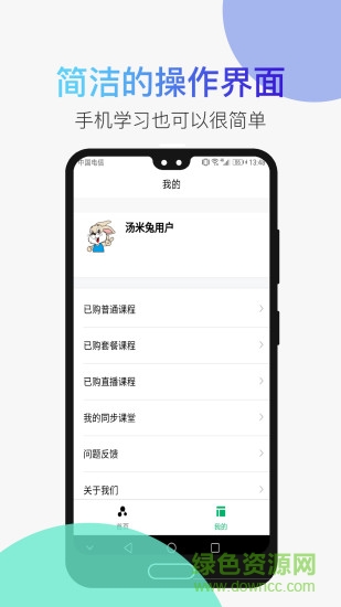 河馬樂手軟件 v1.2.6 安卓版 2