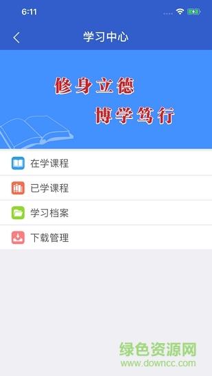 江苏移动课堂手机版(干部在线学习) v3.2 官方安卓版2