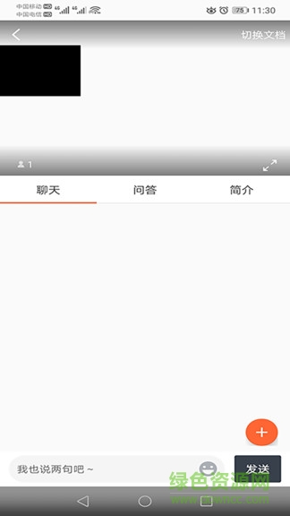 小七直播app听课 v1.1.1 官方安卓最新版1
